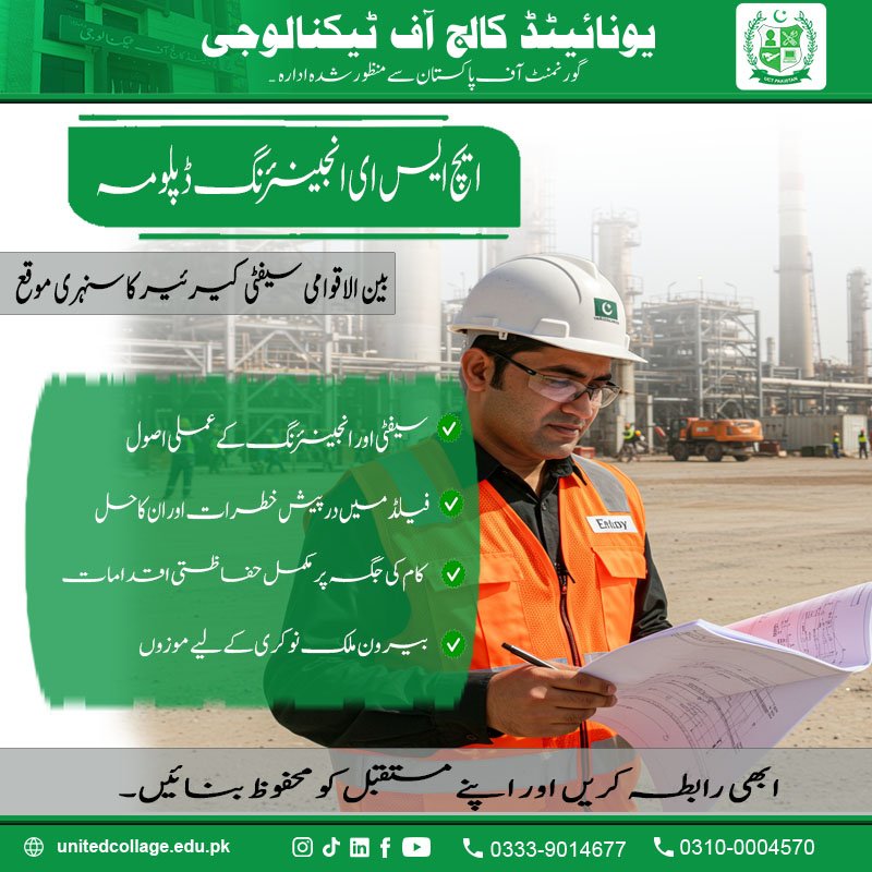 HSE Engineering Diploma Course in Rawalpindi